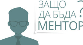 ABLE Mentor стартира за втора поредна година