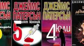 Представяме ви 