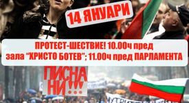 Оказва се натиск върху сайтовете за протеста утре
