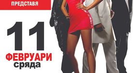 Deep Zone с мини турне за влюбените