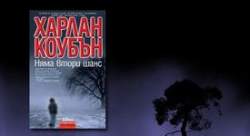 Представяме ви 