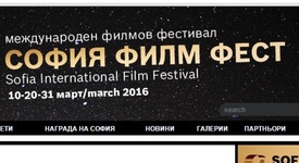 Изключителни първи и втори филми в конкурсната програма на 20-ия София Филм Фест
