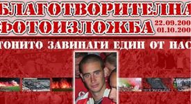 Да спасим човешки живот! 