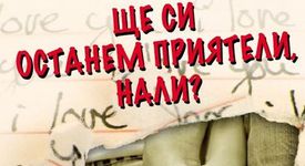 Кръгозор отново със скандален роман за тийнове!