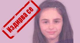 МВР издирва 13-годишната Димитриана Паргова