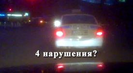 Патрулка прави 4 нарушения за минута (видео)