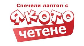 Започна „Якото четене”!