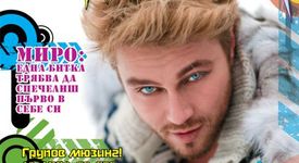 Списание Т.box вече е на пазара!