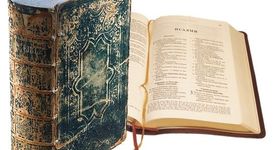 Ще превеждат Библията на цигански език