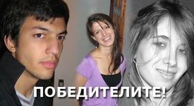 Якото четене - победителите