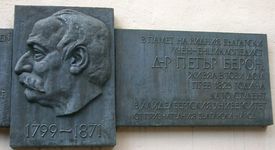 На 21 март 1871 година е убит д-р Петър Берон