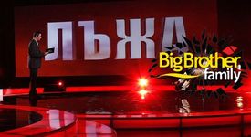 Биг Брадър + Цената на истина = ВНЛигня