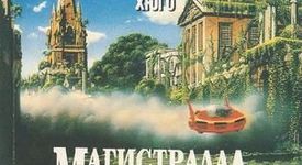 Кой е Клифърд Саймък?