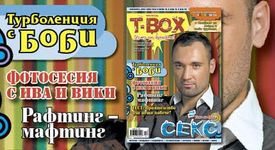 За секса с любов
