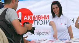 „Активни потребители” идват при вас!