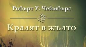 Добре дошли в Каркоса!