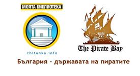 Нямаме държава, но имаме Читанка