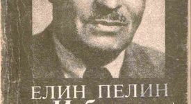 Кратка интерпретация върху разказите на Елин Пелин „Косачи” и „Задушница”