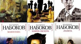 Владимир Набоков и неговата 
