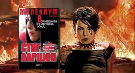 МИЛЕНИУМ: Взривената въздушна кула