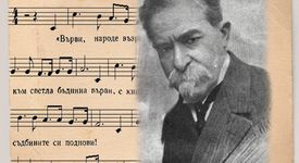 Творчеството на Стоян Михайловски - триединство между философия, поезия и политика