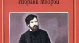 Димчо Дебелянов – интерпретация върху „Пловдив”, „Един убит”, „Светла вяра”