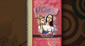 U CH00SE представя комикси и филми за избора на младите