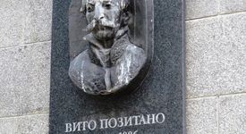 Виторио Позитано