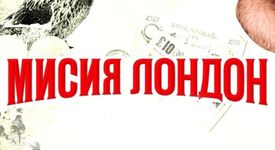 Алек Попов изнася лекция в Благоевград
