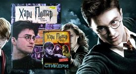 „Хари Потър и даровете на смъртта” ,част 1 – факти „зад кадър”,снимки и интервюта с актьорите от филма