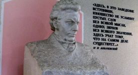 Николай Лобачевски  и неевклидоватга геометрия