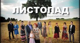 Сериалът 