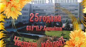 Отново успех по математика на български ученик
