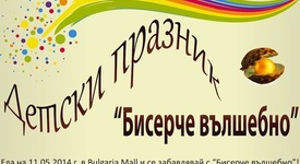 Голям празник ще отбележи края на гласуването за наградата “Бисерче вълшебно
