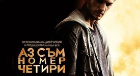 Спечелете фенерче, тениска или светеща химикалка!