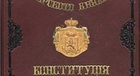 Търновската конституция е приета на 16 април 1879 година във Велико Търново