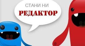 Teenproblem.net си търси външни редактори 