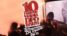 TeenProblem ви кани на парти с Ъпсурт, D2,  The Pomorians и Ogi23