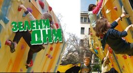 Боулдър среща ”Зелени дни” за деца, юноши и девойки, 1-ви май