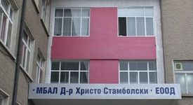 Кой е д-р Христо Стамболски?