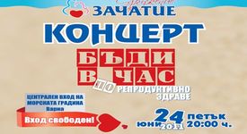 Оги 23, Биг Ша и Хедстоун с БЕЗПЛАТЕН коцнерт във Варна
