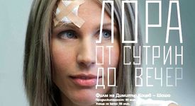 Спечели билет за 