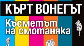 Какъв е 