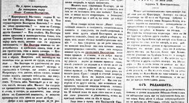 Йордан Хаджиконстантинов-Джинот - голям български патриот