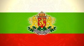 Днес се навършват 126 години от Съединението