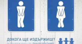 Въвеждат ограничаване на ходенията до тоалетна по време на час