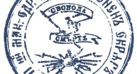 Димитър Точков и ВМОРО
