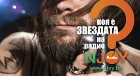 С фенове и звезди радио N-JOY празнува 10 страхотни години в ефир