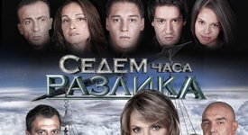Нов сезон на 