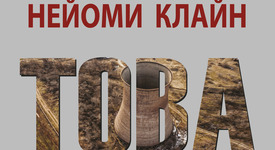 Кое променя всичко?